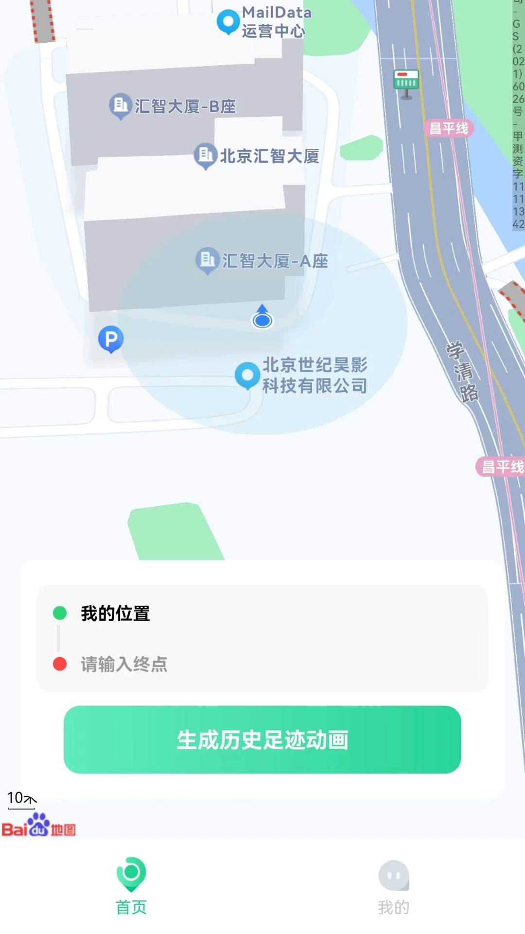 老人儿童亲情守护GPS