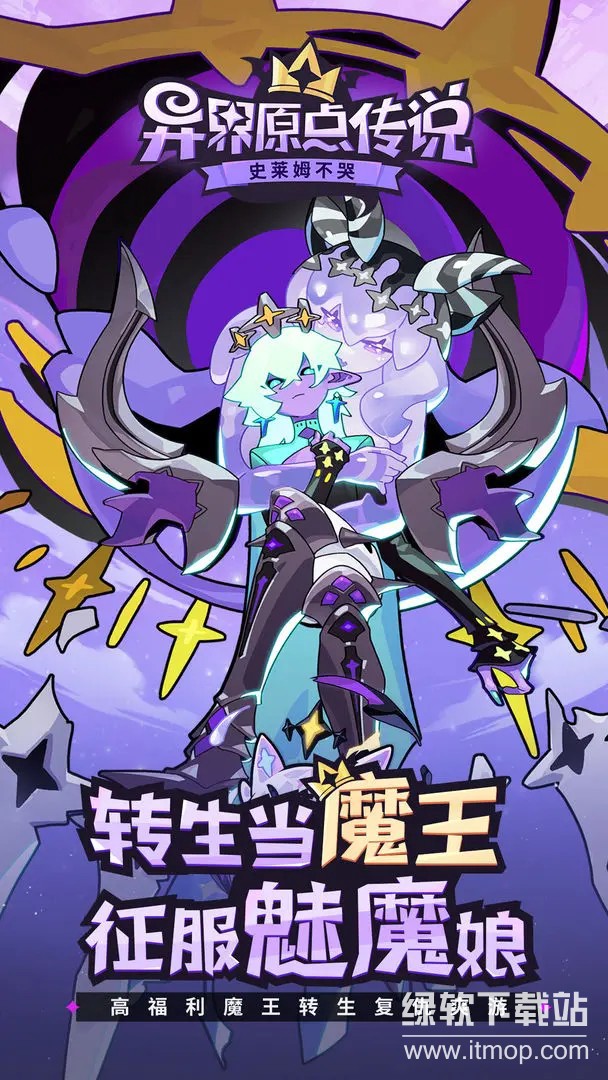 异界原点传说官网