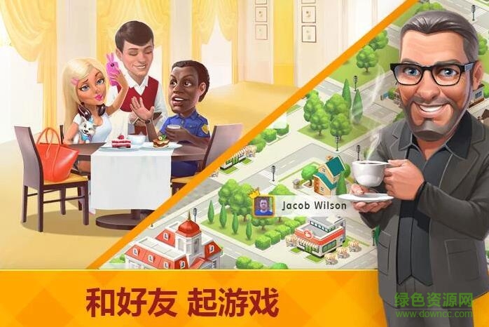 咖啡物语无限钻石版(My Cafe)