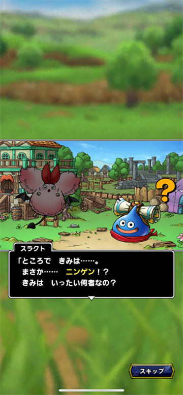 DQタクト安装器