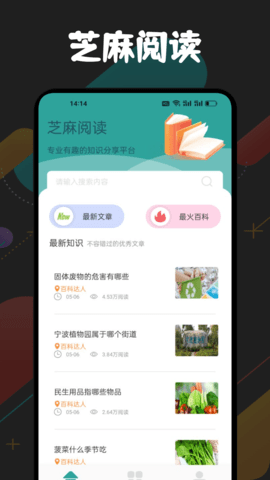 芝麻阅读器官网版