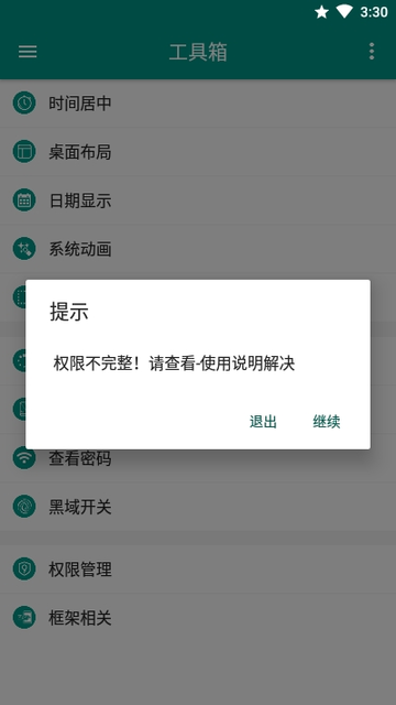 工具箱