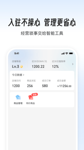 依日三餐商家端