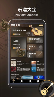 尤克里里曲谱大全