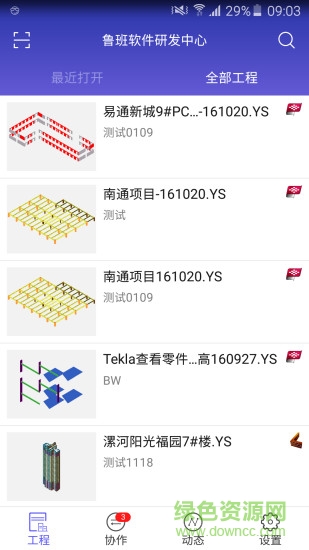 Luban View鲁班移动应用