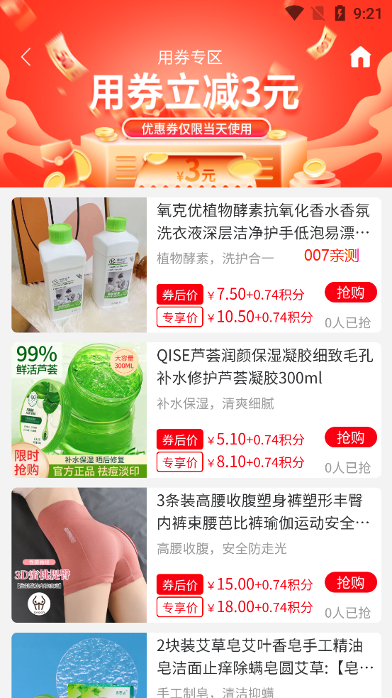 国冠云商