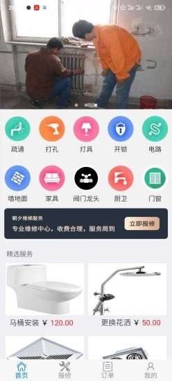 当家