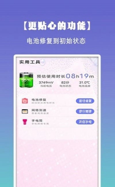 清理垃圾内存优化 最新版v1.31201.1
