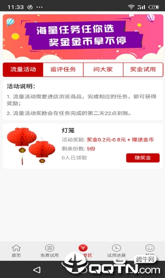 试客秀