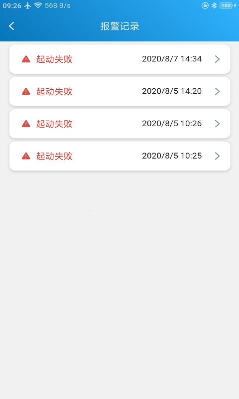 mebay蓝牙控制平台