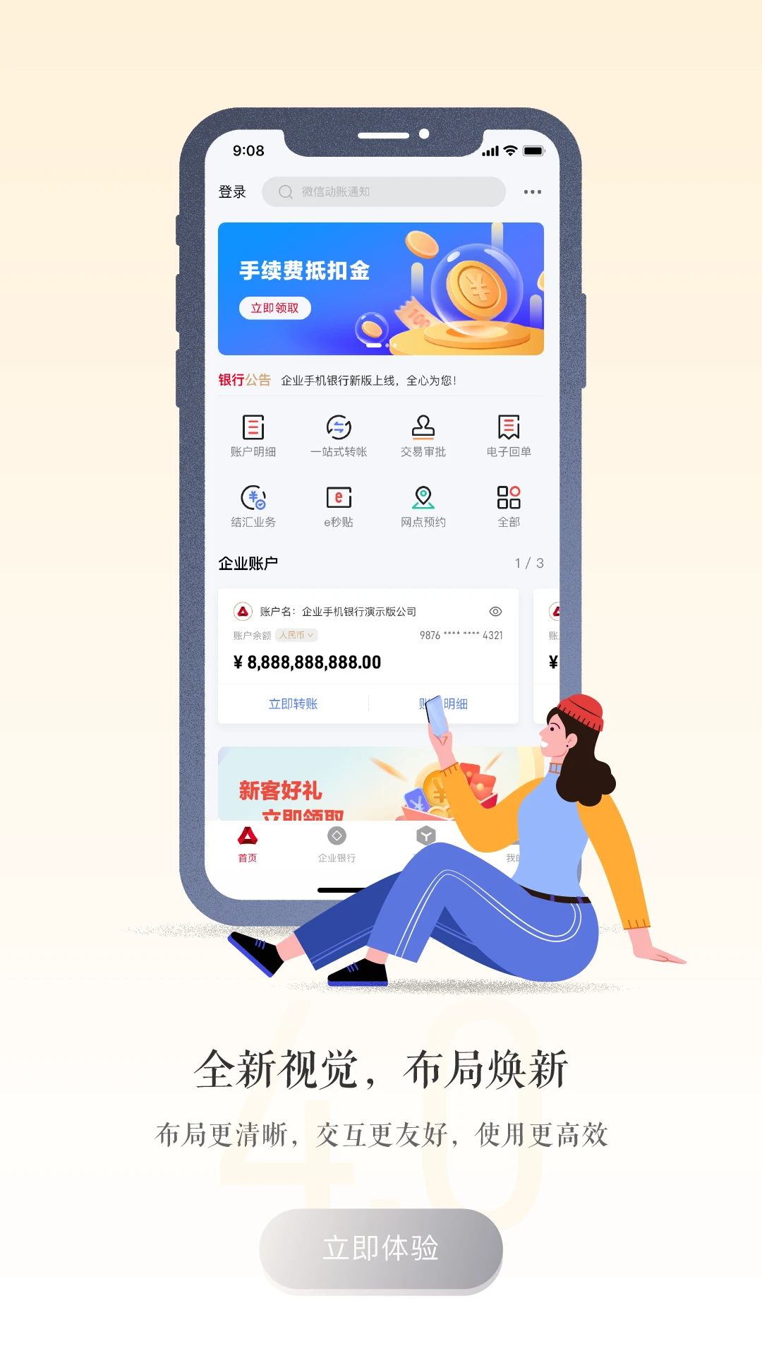 广发企业手机银行