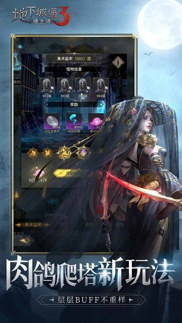 地下城堡3苹果版 地下城堡3苹果版