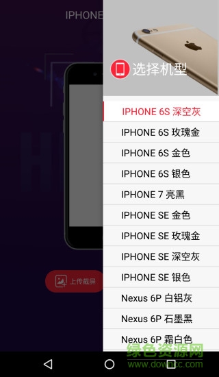 带壳截图