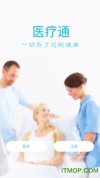 微爱医疗苹果手机版