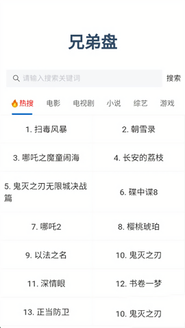 兄弟盘