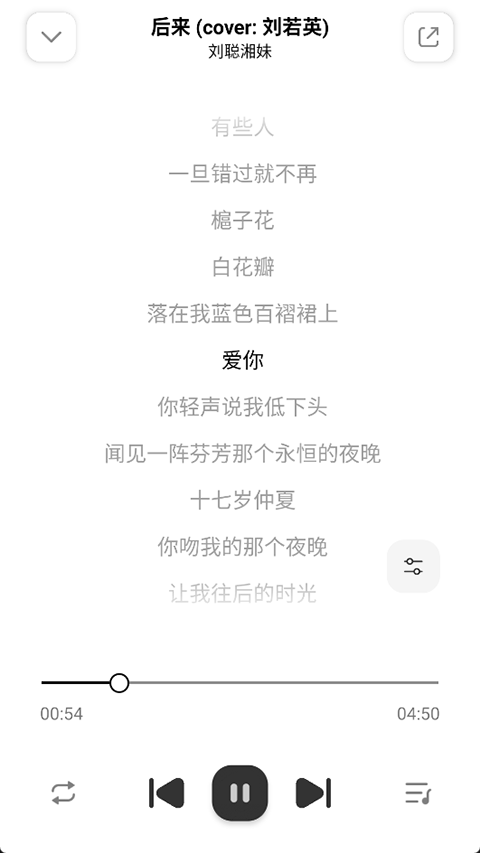 云母音乐