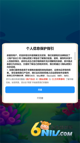 解压无忧馆