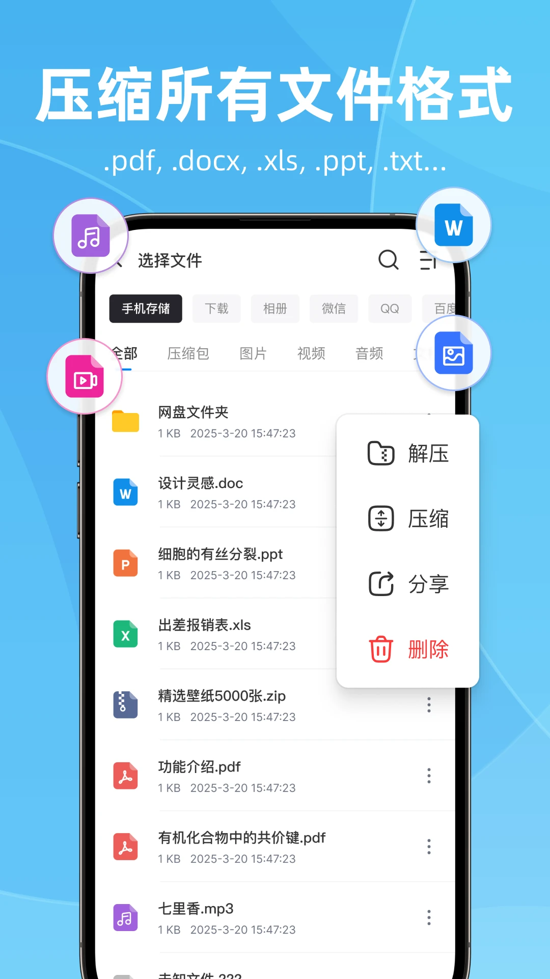rar全格式解压王