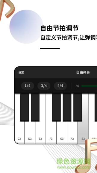 指尖钢琴模拟器