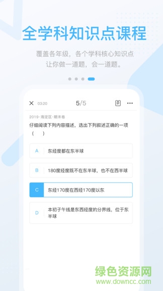 长少高分