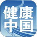 健康中国（官方版）