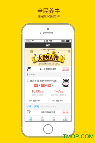 全民养牛红包版app 全民养牛红包版app