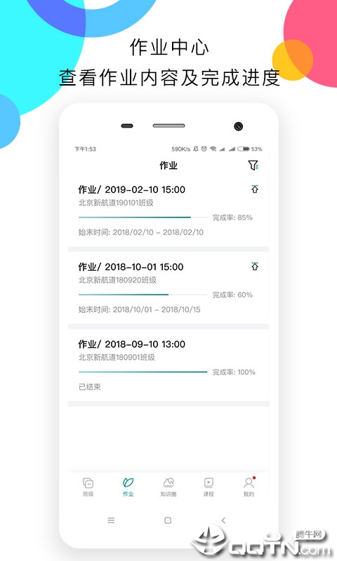 新航道嗨学