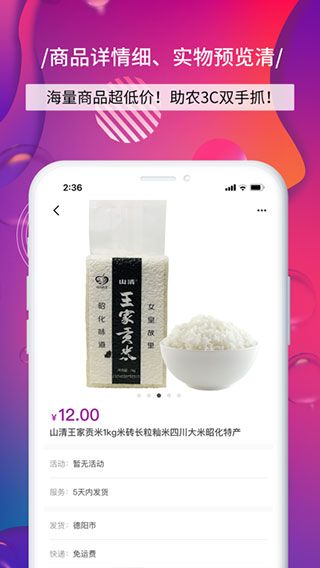 四川移动和生活 v4.7.1 安卓版