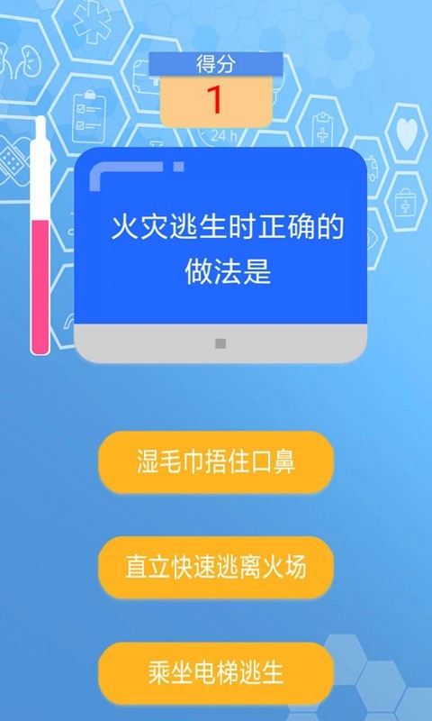 急救小百科