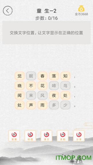 诗词中华