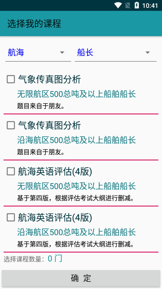 考证学习