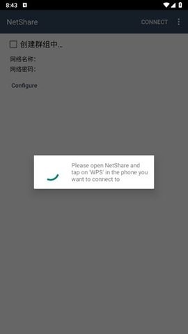 netshare共享热点工具