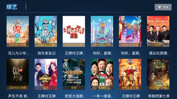 星星视频TV免费追剧app v1.4