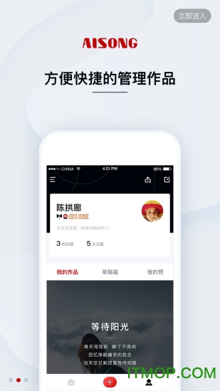 艾颂音乐