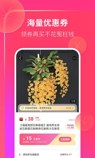 速抢购