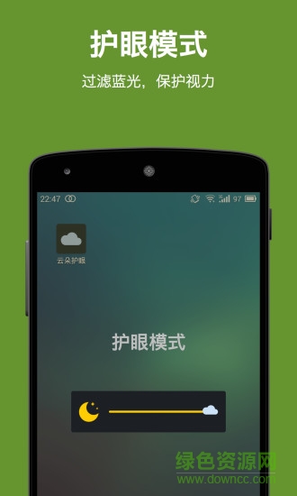 屏幕亮度调节apk