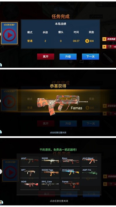 战火追击 战火追击