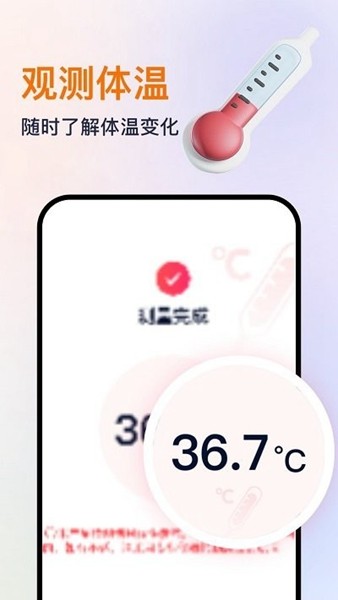 血压血氧心率准确测软件 安卓版v6.1