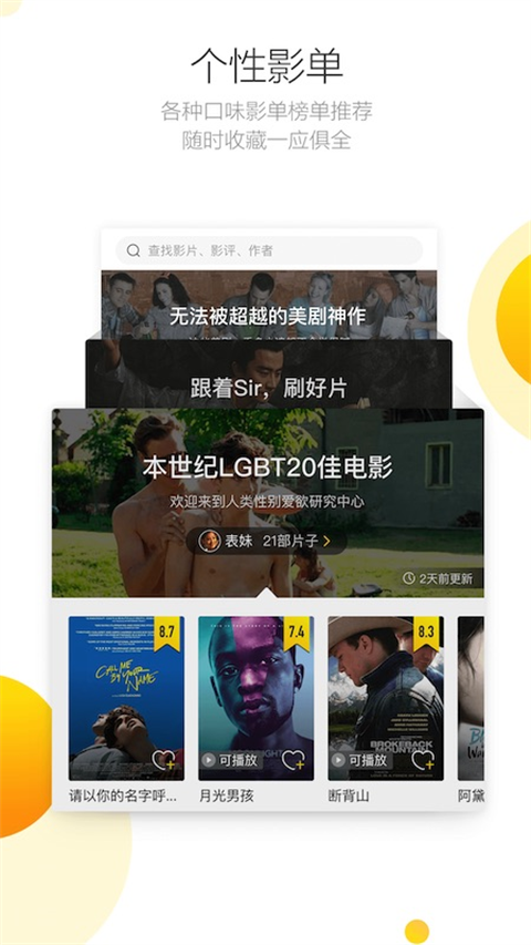 毒舌电影
