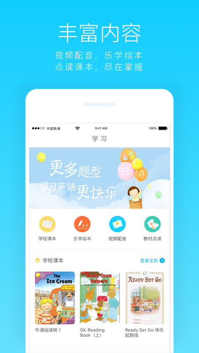 百乐屋英语 百乐屋英语