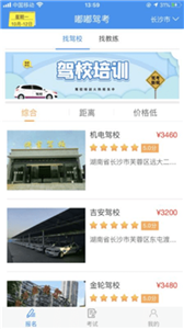 嘟嘟驾考 嘟嘟驾考