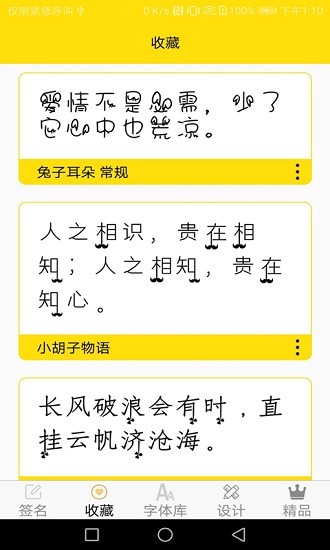 字体多多(手机字体软件) v9.9.0 安卓版
