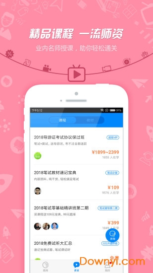 101贝考