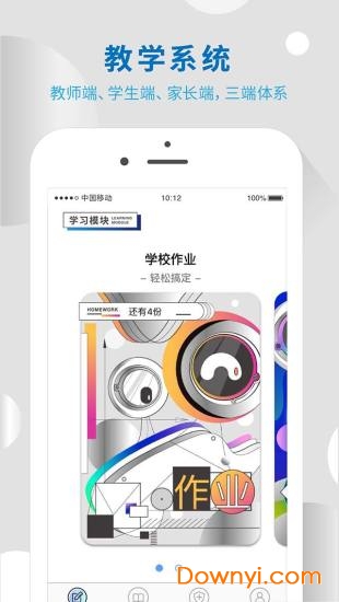 沃课学习