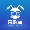 采购蚁