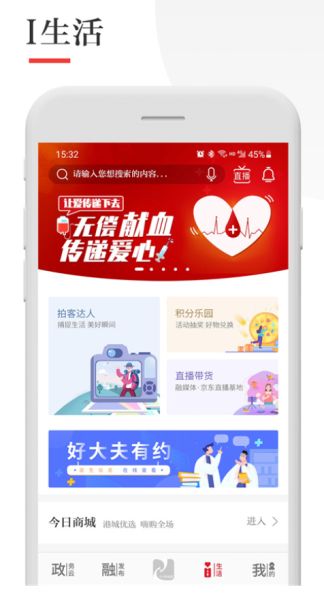 今日张家港 v7.2.7 安卓最新版