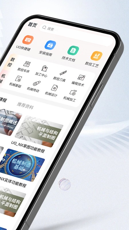 ug编程宝典