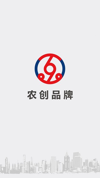 农创品牌app