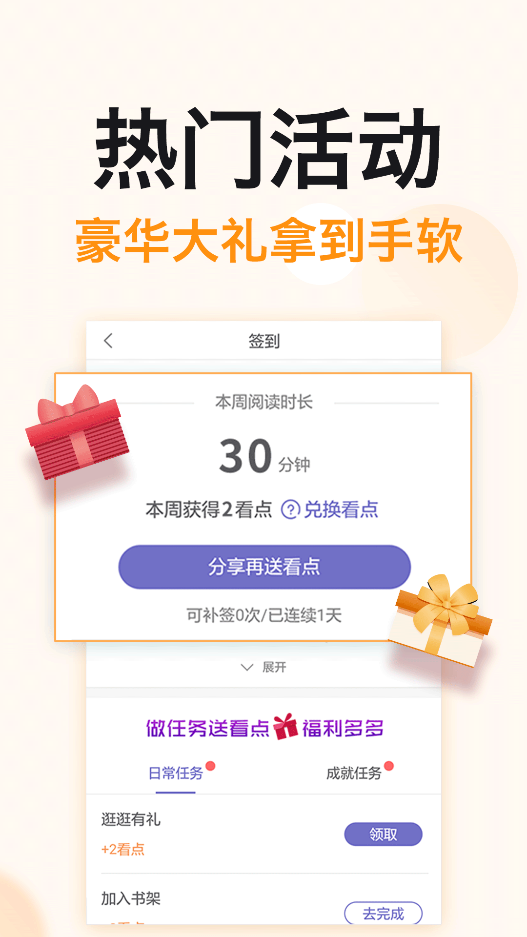 免费阅读吧