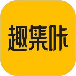 趣集咔-只为懂得收集卡牌的你